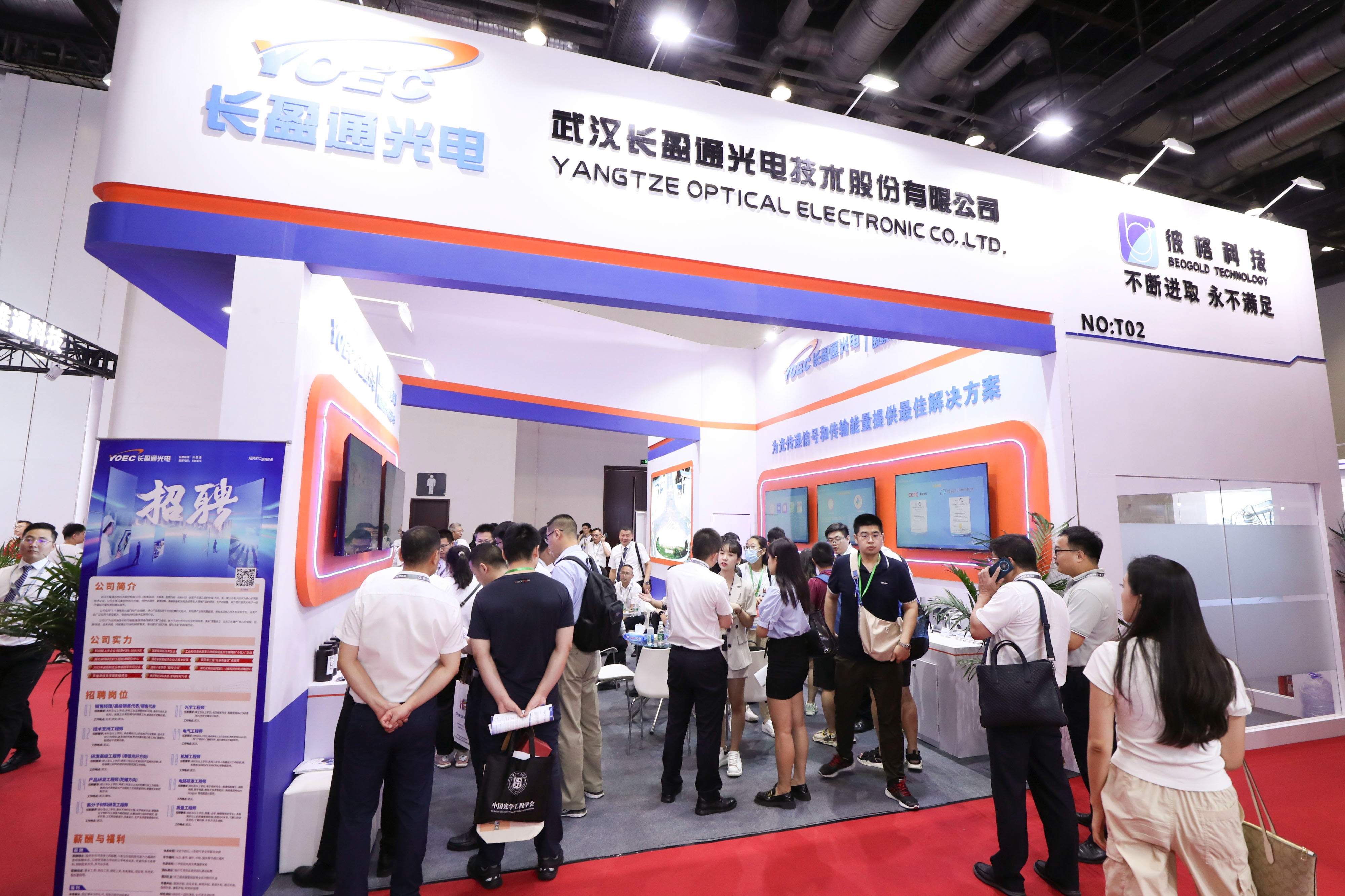 追光而遇，沐光而行——北京光博会现场亮点纷呈