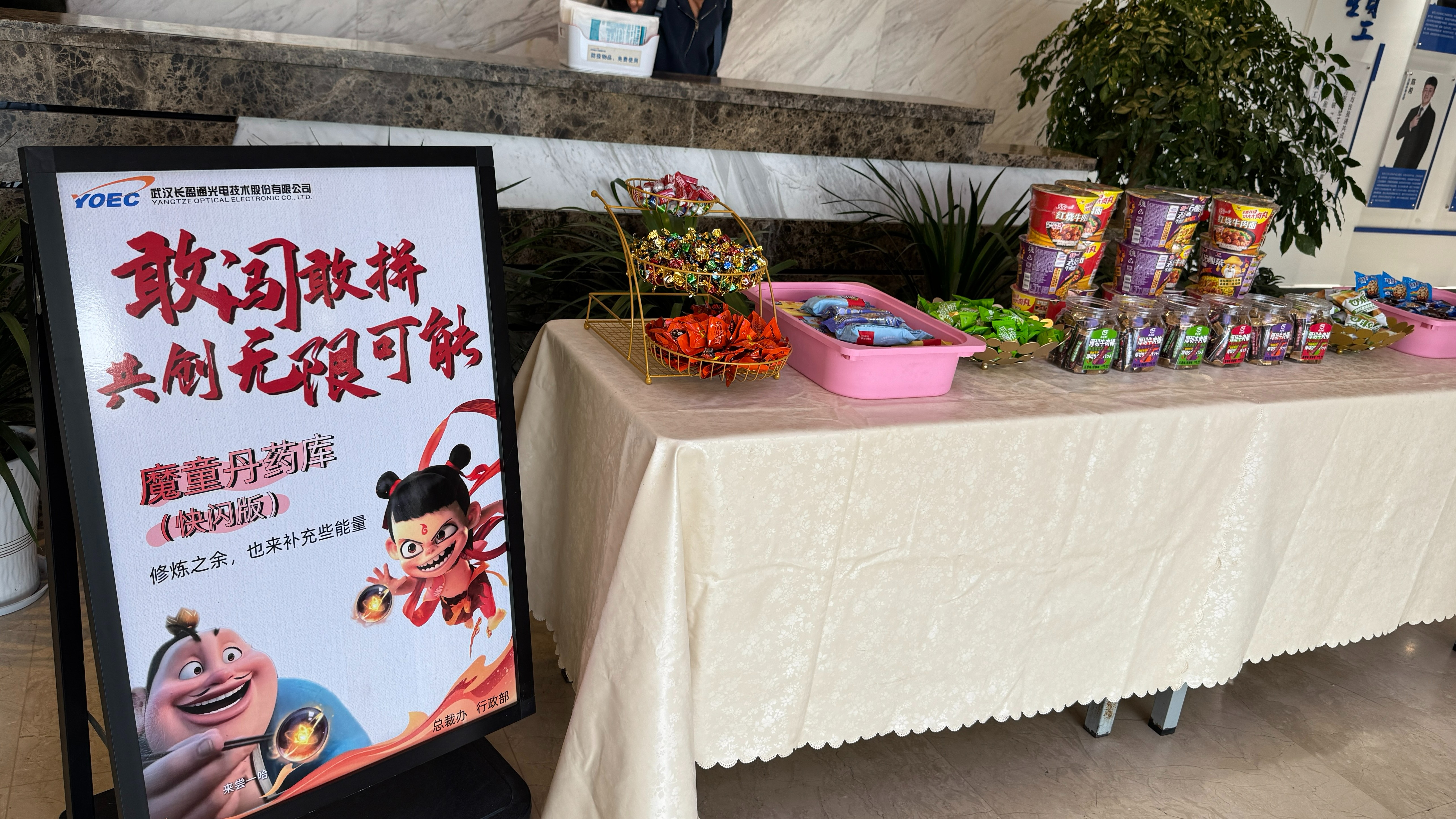 双尊铸魂·全员聚力｜天辰娱乐奋战开门红，共筑国防事业新高峰