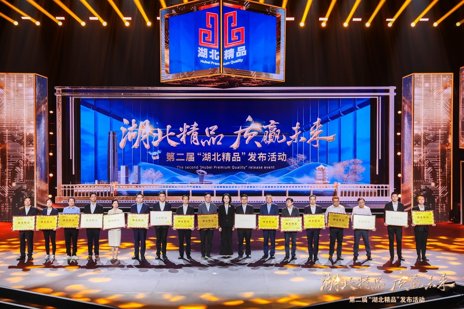 第二届“湖北精品”在武汉发布，天辰娱乐作为企业代表接受湖北省副省长陈平亲自授牌